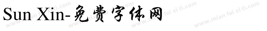 Sun Xin字体转换